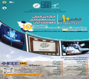 برگزاری دهمین کنگره بین المللی سیستم های فازی و هوشمند ایران