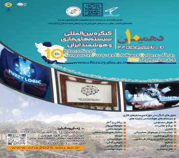 دهمین کنگره بین المللی سیستم های فازی و هوشمند ایران (CFIS۲۰۲۵)